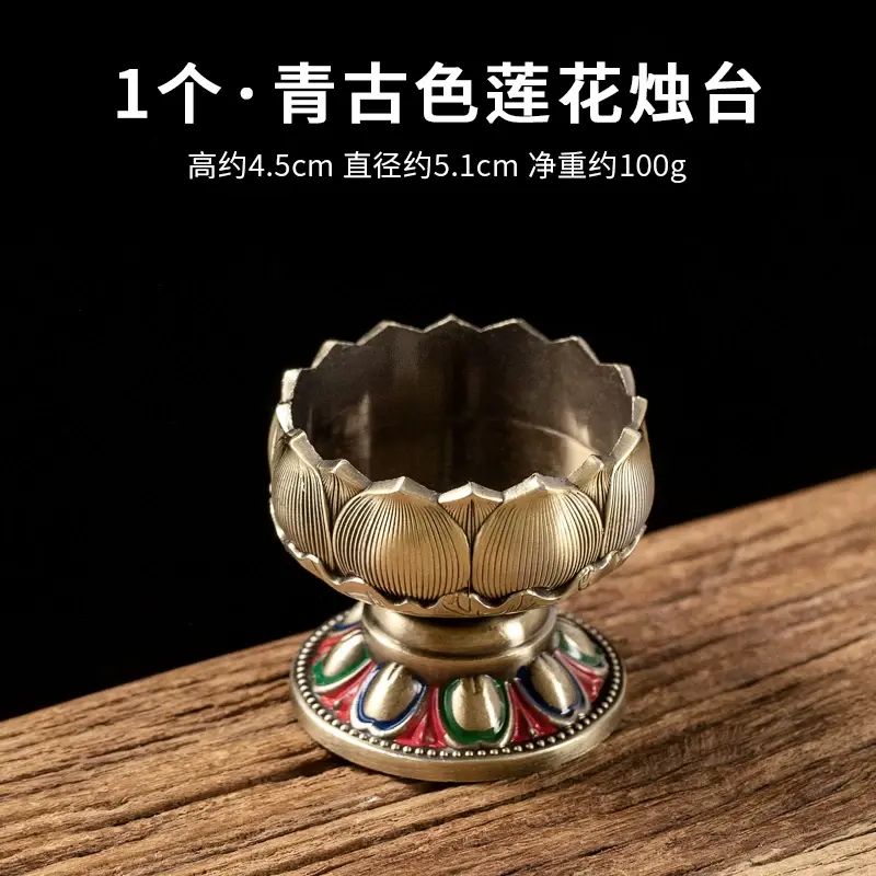 全金属莲花烛台酥油灯座长明灯家用佛前蜡烛台佛供灯佛灯供灯摆件