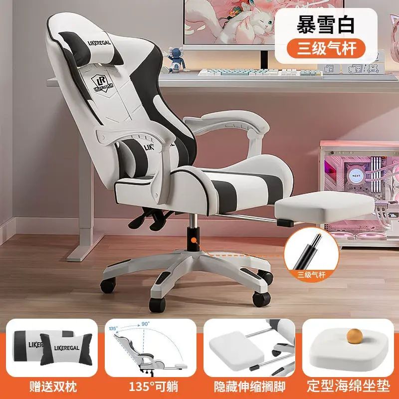 電腦椅家用辦公椅可躺可升降遊戲椅舒適可坐網吧專用學生電競椅子