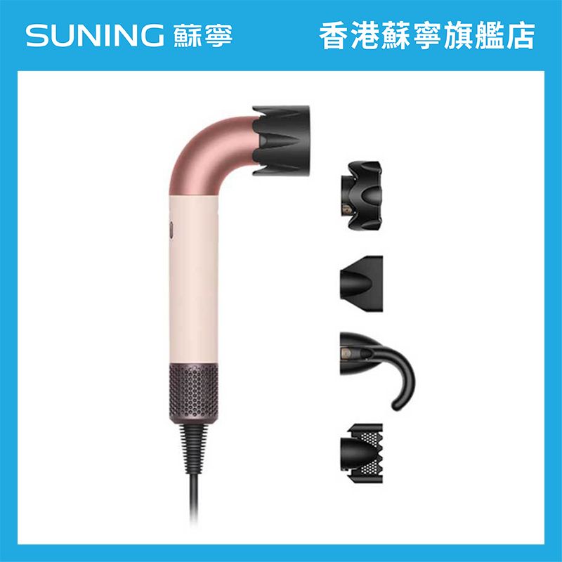 Dyson-113335-01-HD17 Supersonic r 風筒 粉霧玫瑰