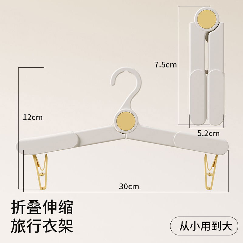 新款轻巧折叠伸缩旅行衣架出差旅游便携衣挂无痕出游用品