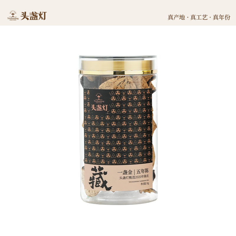 头盏灯一盏金系列正宗新会陈皮五年陈皮新会干仓陈皮官方旗舰店