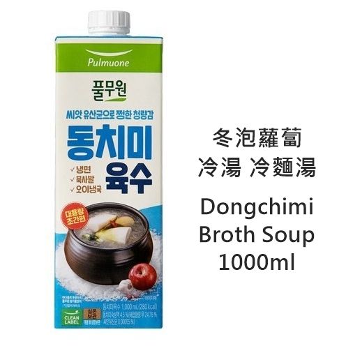 韩国 冬泡萝卜冷汤 冷面汤 1000ml 平行进口 此日期或之前食用：2026年08月03日 或以后