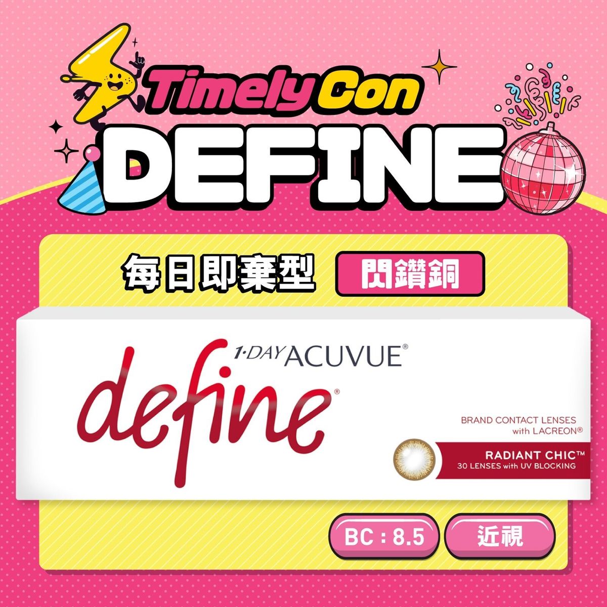 Define 閃鑽銅 (RADIANT CHIC) 每日即棄彩色隱形眼鏡 (BC 8.5) 30P -8.00