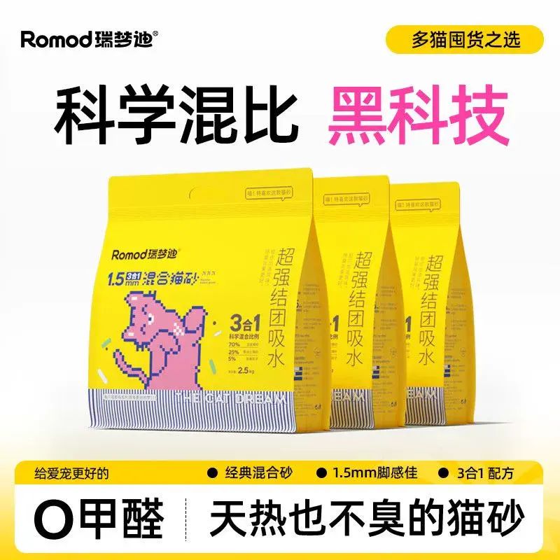 40斤8包瑞夢迪貓砂豆腐砂低塵除臭結團小顆粒膨潤土混合奶香原味