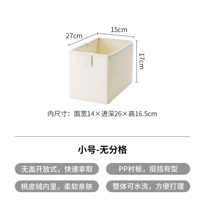 霜山布艺收纳盒可水洗裤子收纳宿舍衣柜整理盒家用包包杂物分类盒
