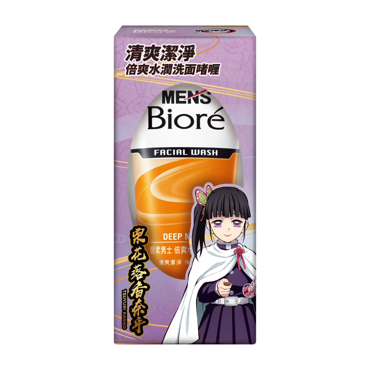 Facial Wash Deep Moist (100g) (Random Delivery)