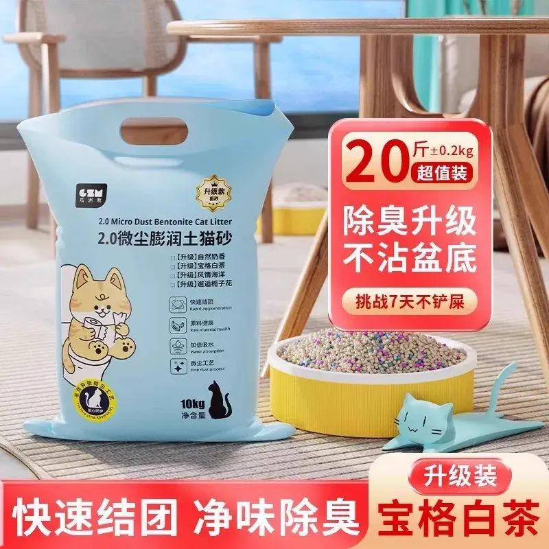 猫砂木薯豆腐砂大袋除臭近无尘不粘底40斤混合膨润土矿砂宠物用品