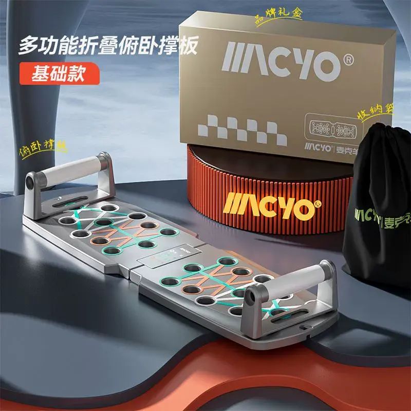 俯臥撐板多功能訓練板成人可折疊俯臥撐支撐架胸肌訓練器平板支撐