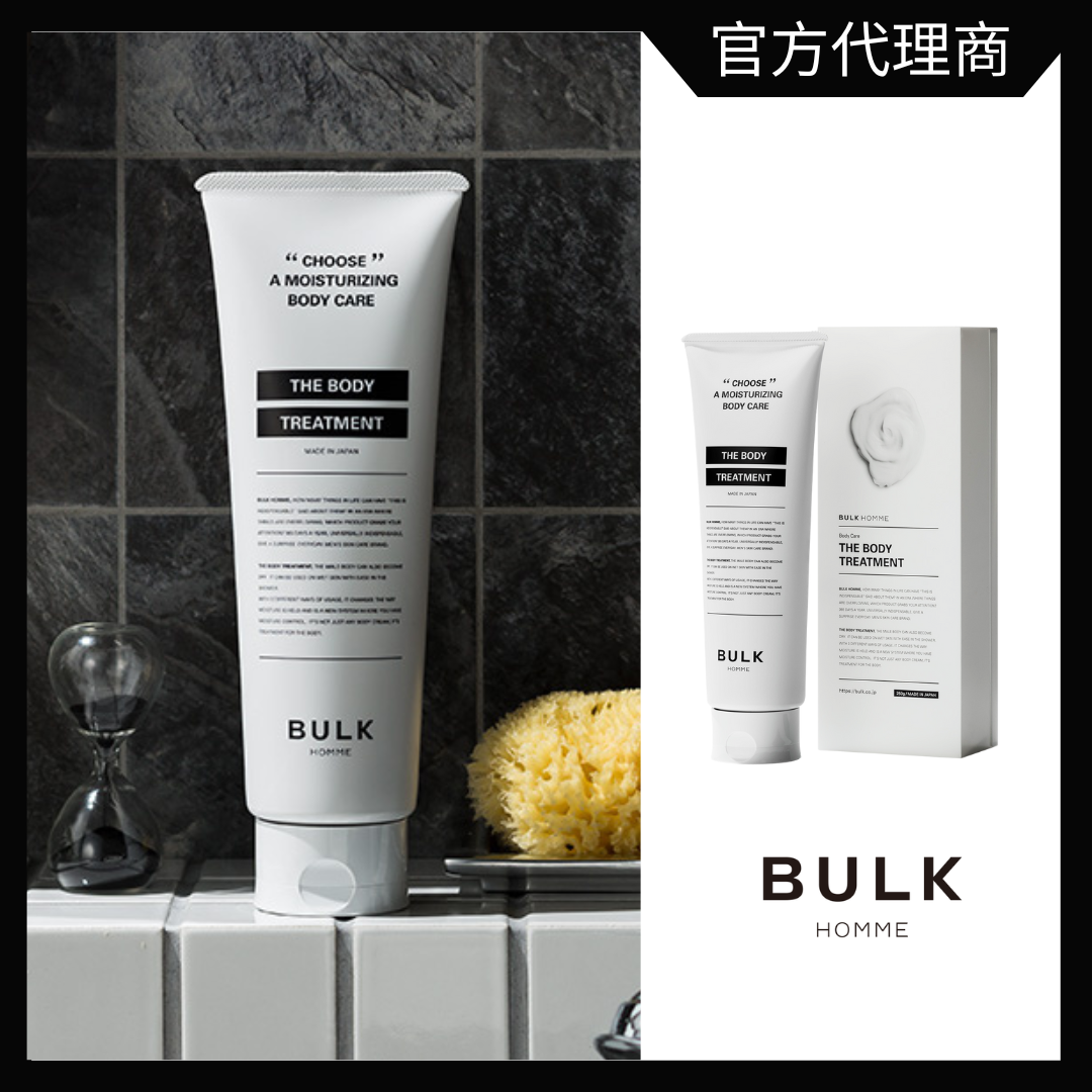 男士滋潤保濕身體乳液 THE BODY TREATMENT 250g