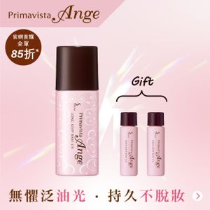 Ange 控油持妝隔離底霜