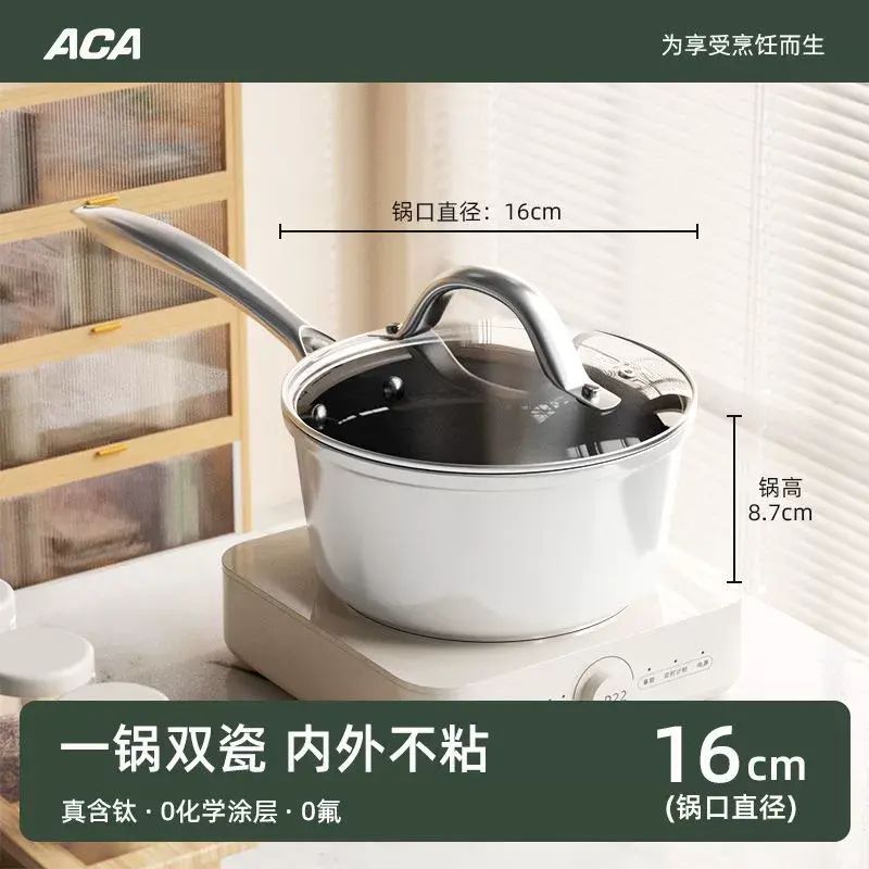 鈦晶陶瓷不粘奶鍋嬰兒寶寶專用輔食鍋蒸鍋湯鍋家用泡面鍋燃磁通用