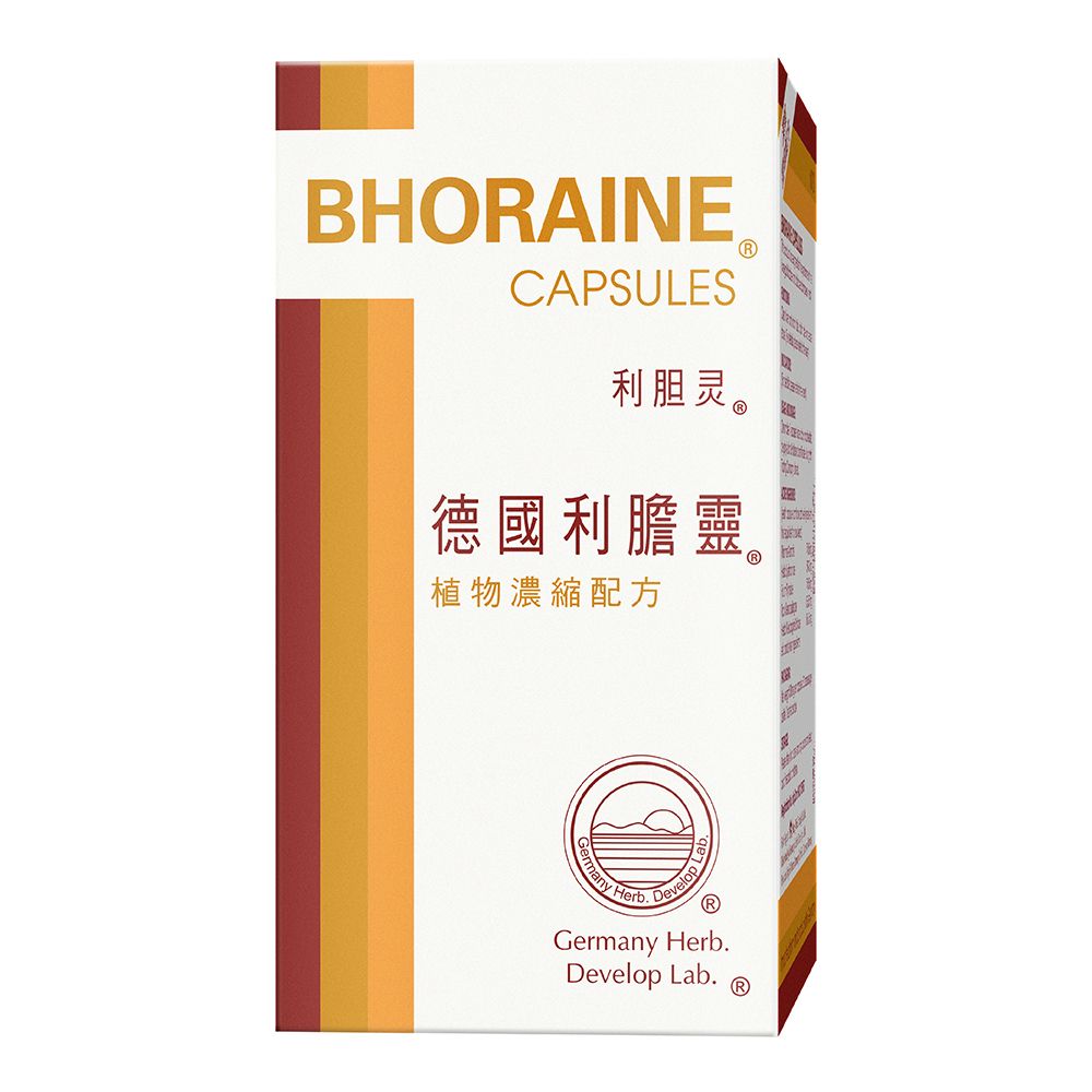 Bhoraine Capsules