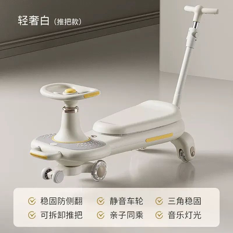 兒童扭扭車1-3歲寶寶溜溜妞妞車大人可坐雙人小孩防側翻搖搖擺車