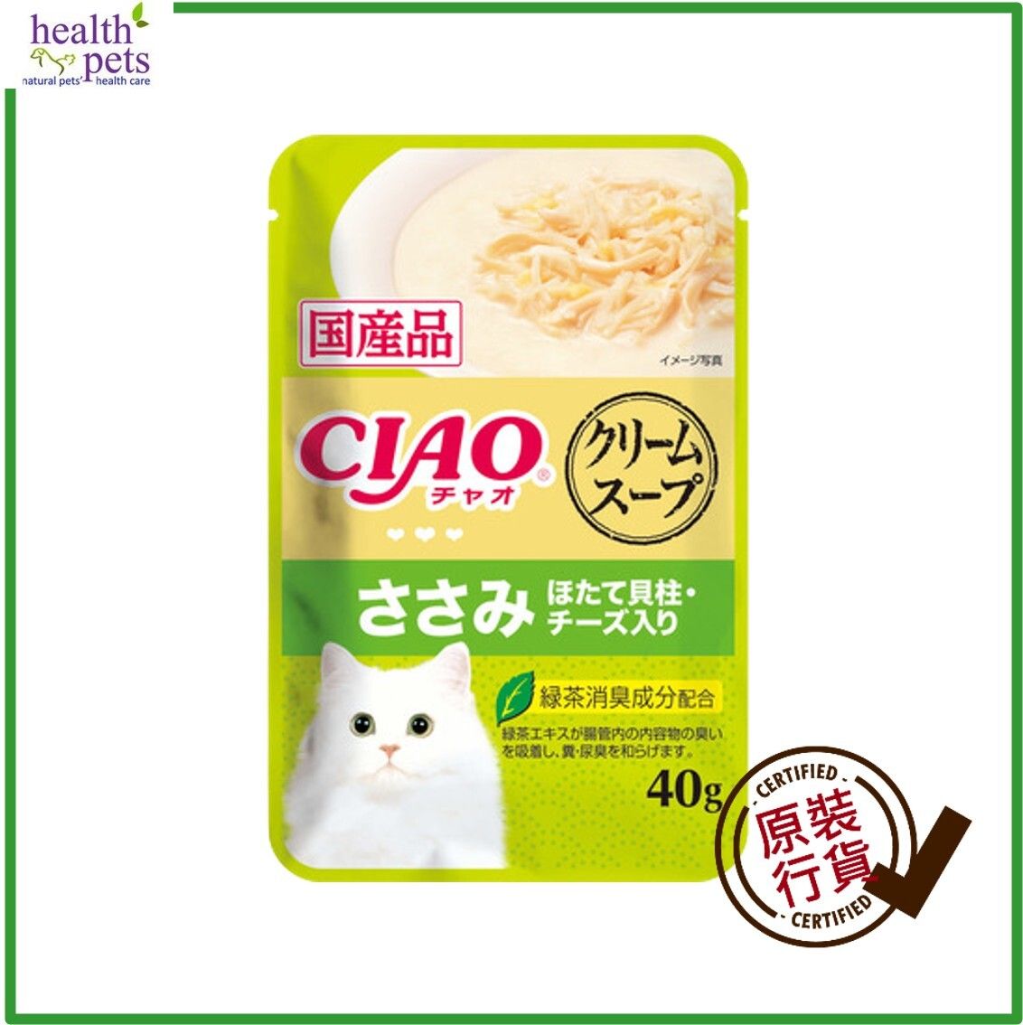 日本貓濕糧(IC-214) - 帶子雞肉芝士味 (忌廉湯底) 40g (包裝隨機提供)  