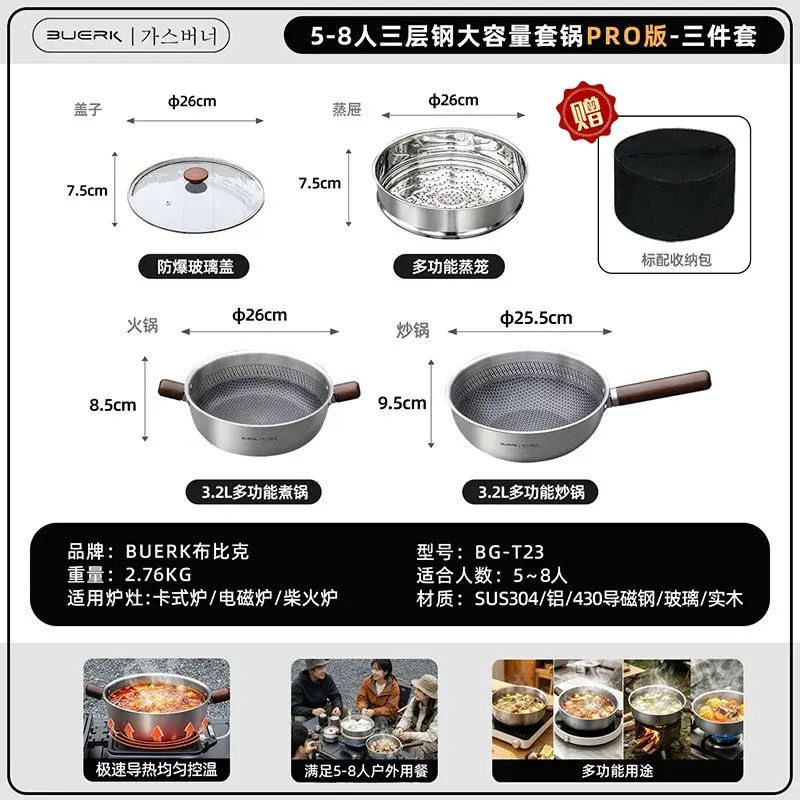 三层不锈钢便携式烧水壶户外露营大容量多功能锅具套装