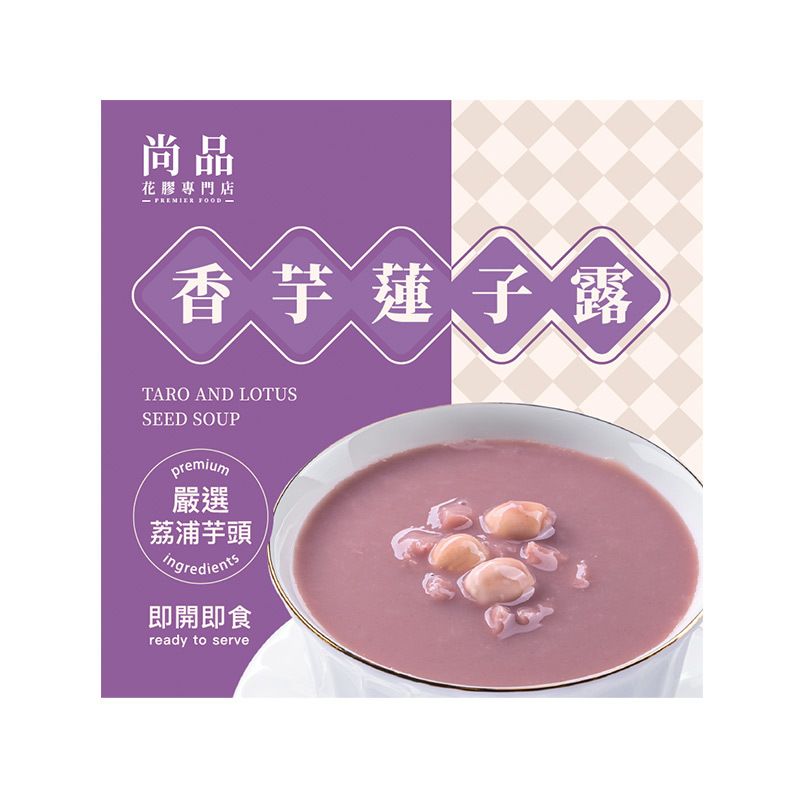 贈品-尚品香芋蓮子露 (168克)