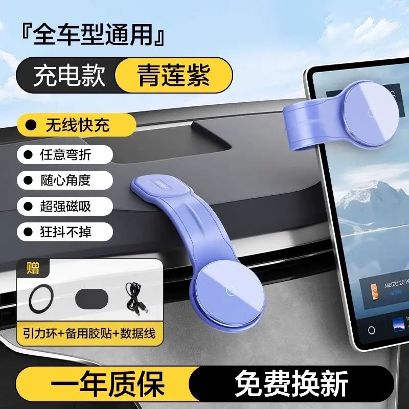 品胜车载手机支架特斯拉汽车多功能出风口手机导航新款磁吸手机架