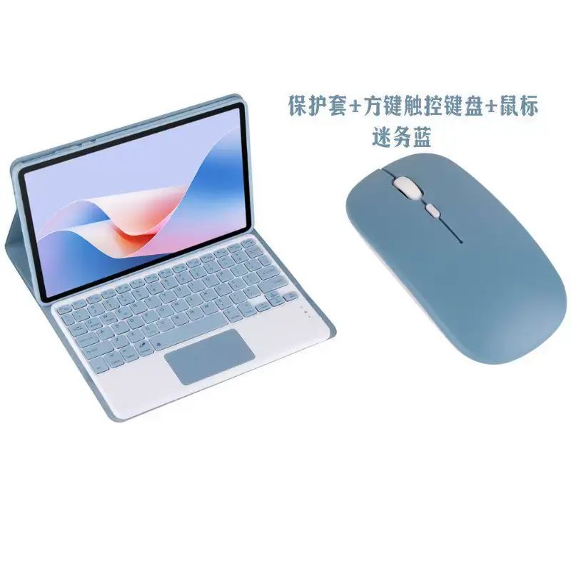 新款晓龙888学习机平板电脑蓝牙键盘保护套