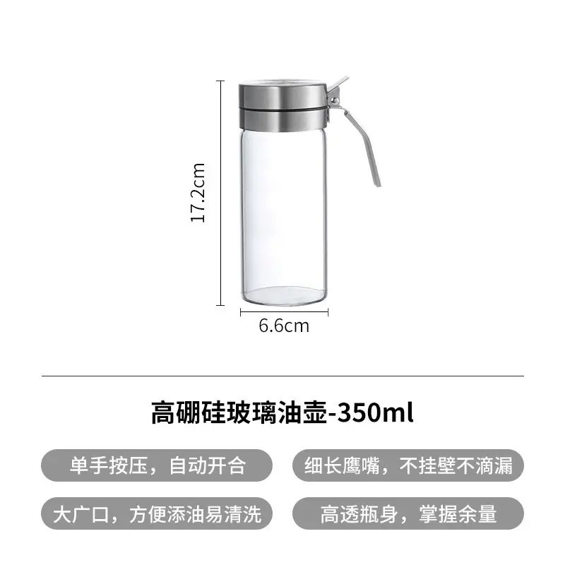 霜山高硼硅玻璃油壶家用不挂油鹰嘴调味瓶密封酱油瓶自动开合油瓶