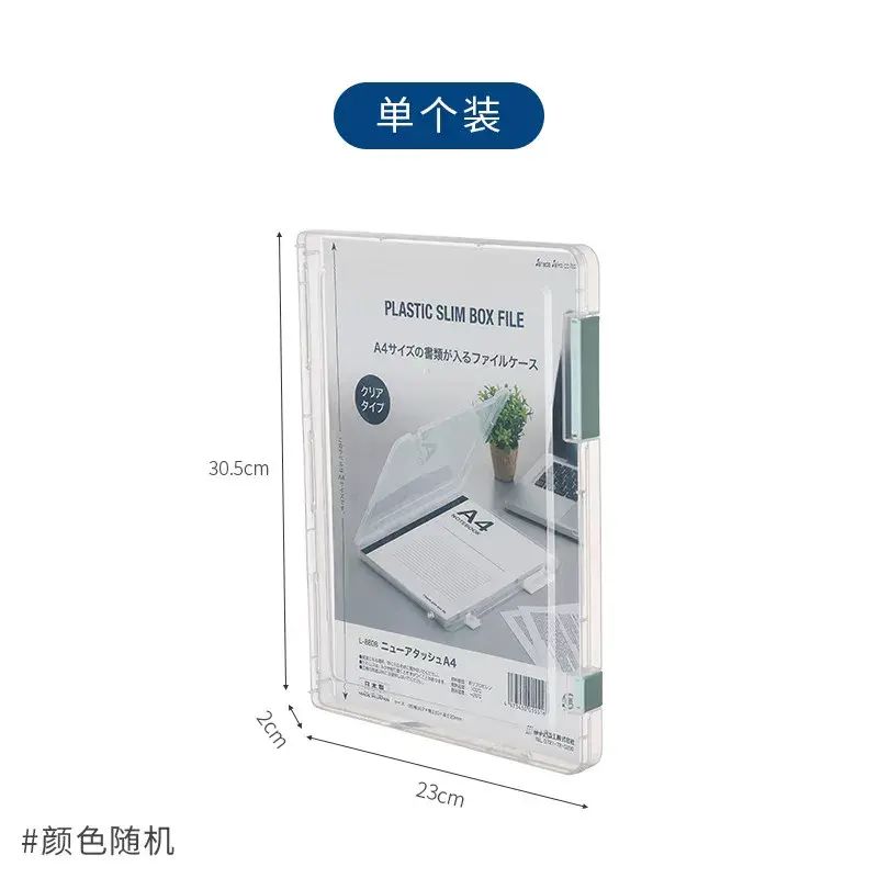 日本進口辦公桌面A4紙收納盒透明檔夾資料夾辦公用品票據整理盒平行進口