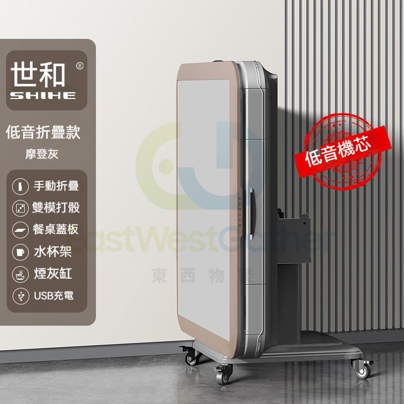 包安装送貨-超静音无声枪灰色50号112张-電動麻雀機、電動麻將機、電動麻雀枱