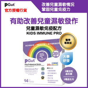 Kids Immune Pro 14 sachets | Reduce kids’s allergies【Free Gift】