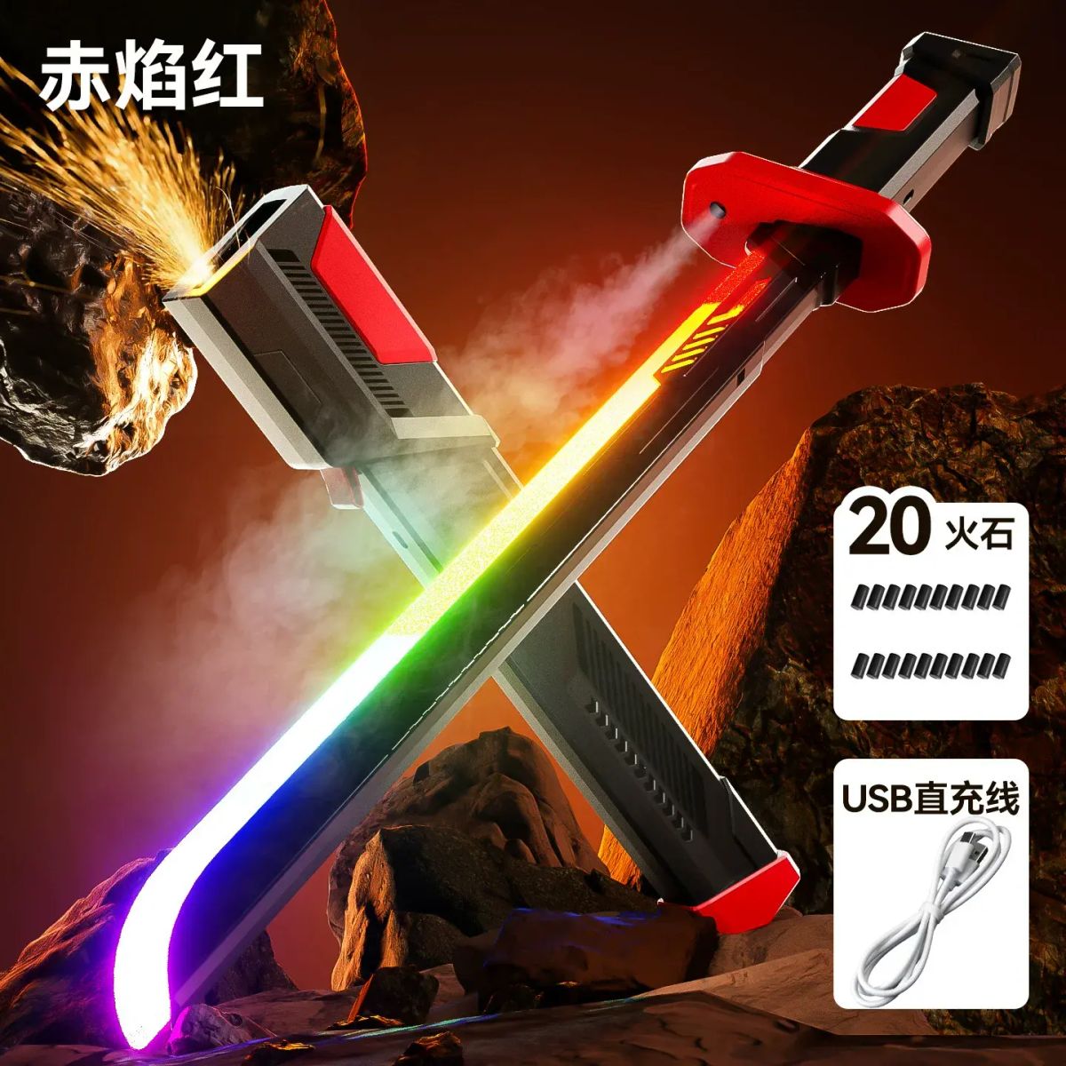 新爆款拔刀火花光劍鐳射劍男孩發光寶劍噴霧刀兒童玩具