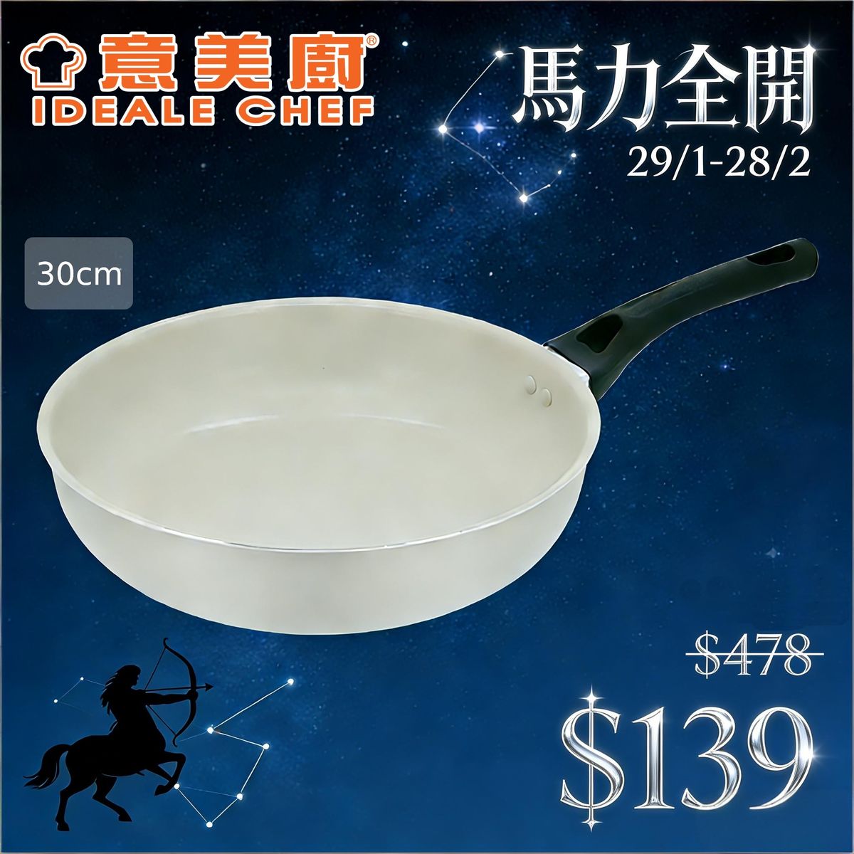 NATURAL PLUS II 陶瓷易潔深煎鍋 30 x 7.5cm - 淺灰色 (IC22330T)