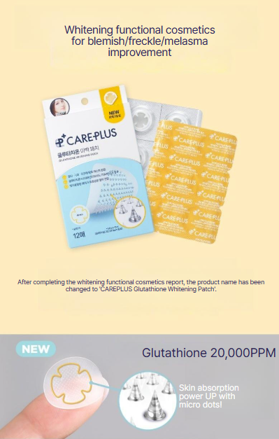 glutathione whitening patch Plus Patch, 30 Patches OLIVE YOUNG | GLUTATHIONE WHITENING