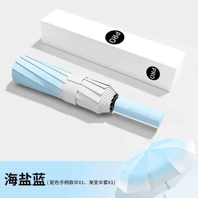 漸變太陽傘高顏值女生兩用防紫外線全自動晴雨遮摺疊遮陽傘