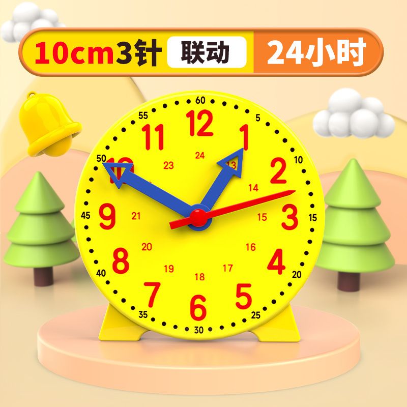 香港小學生數學教具 10cm三針聯動時鐘模型 認識時間教學工具- 10cm三針聯動24時【黃色】【LX-8063】 均碼