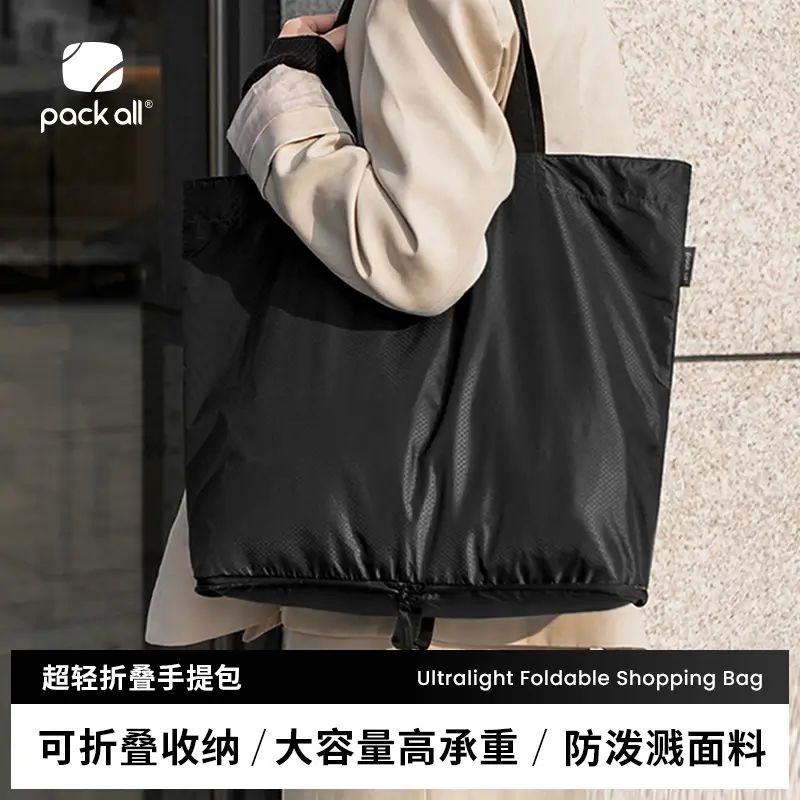 折叠手提包超轻收纳袋大容量便携手拎包出差旅行包女