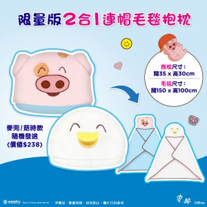 [贈品]Tempo x Mcdull 限量版連帽毛毯 (款式隨機發送) 