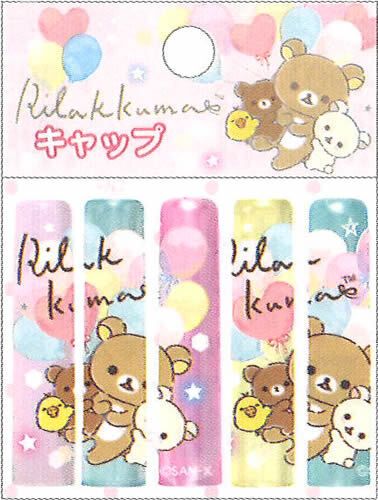 Japan Rilakkuma Pencil Cap (balloon5 pcs) Rilakkuma colors stationery pencil cap Parallel Import
