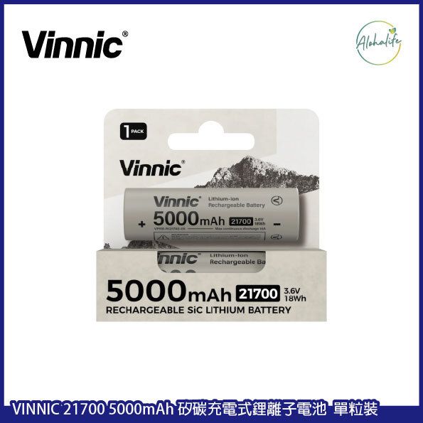 Vinnic 21700 5000mAh 矽碳充電式鋰離子電池 3.6v 5000mAh 18wh 單粒裝
