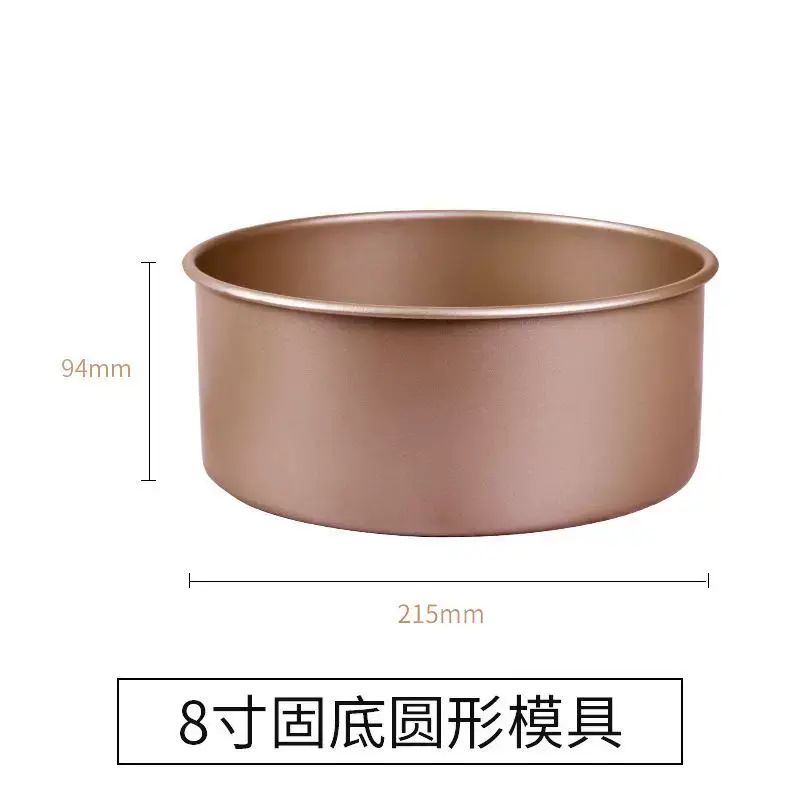 现货跨境专供6寸8寸蛋糕模具面包家用不粘加高戚风蛋糕烘焙工具