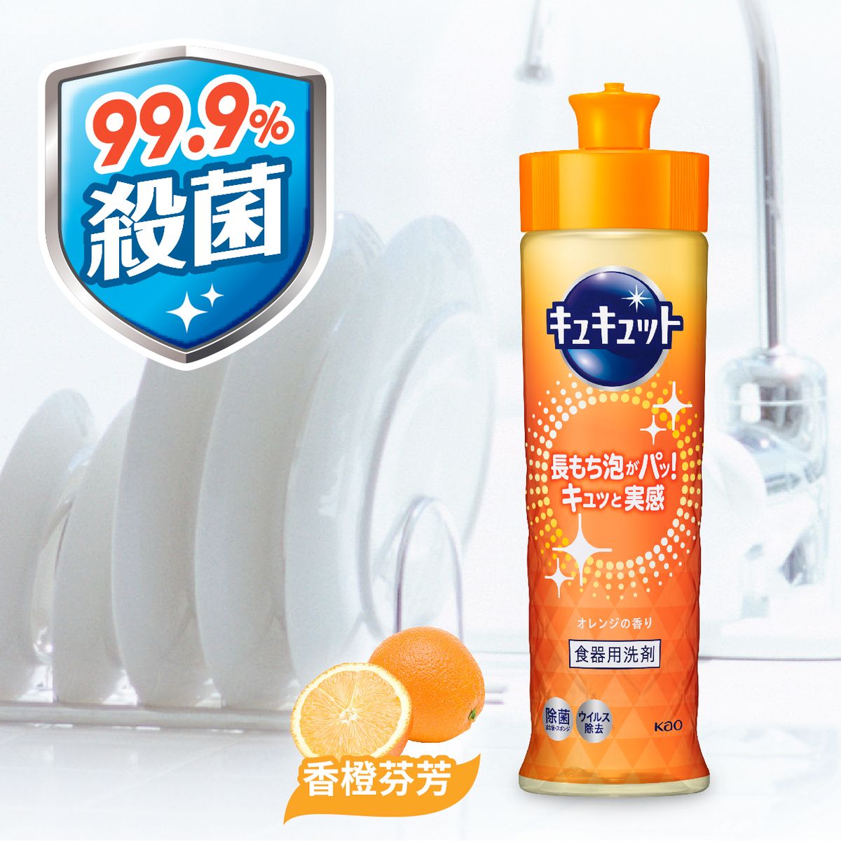 萬潔靈清亮超濃縮除菌洗潔精 - 香橙 (新舊包裝隨機發送)