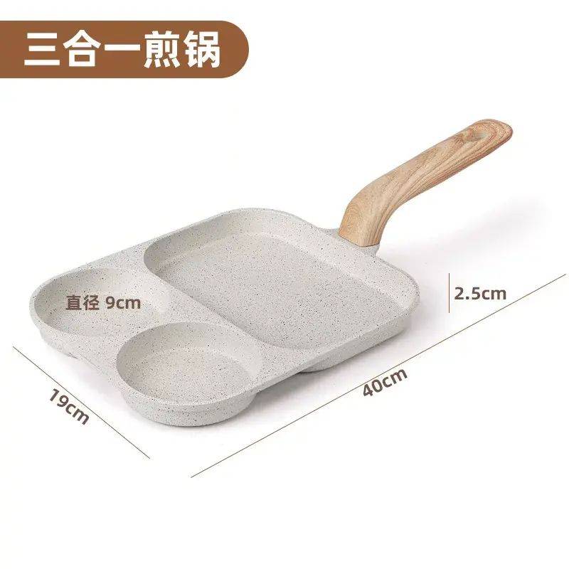 三合一早餐煎蛋鑊電磁爐平底不粘牛扒煎鑊家用多功能
