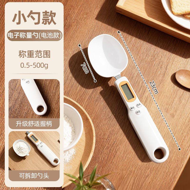 電子秤量勺秤高精度克數計量勺嬰兒奶粉匙羹稱寶寶輔食刻度稱重勺