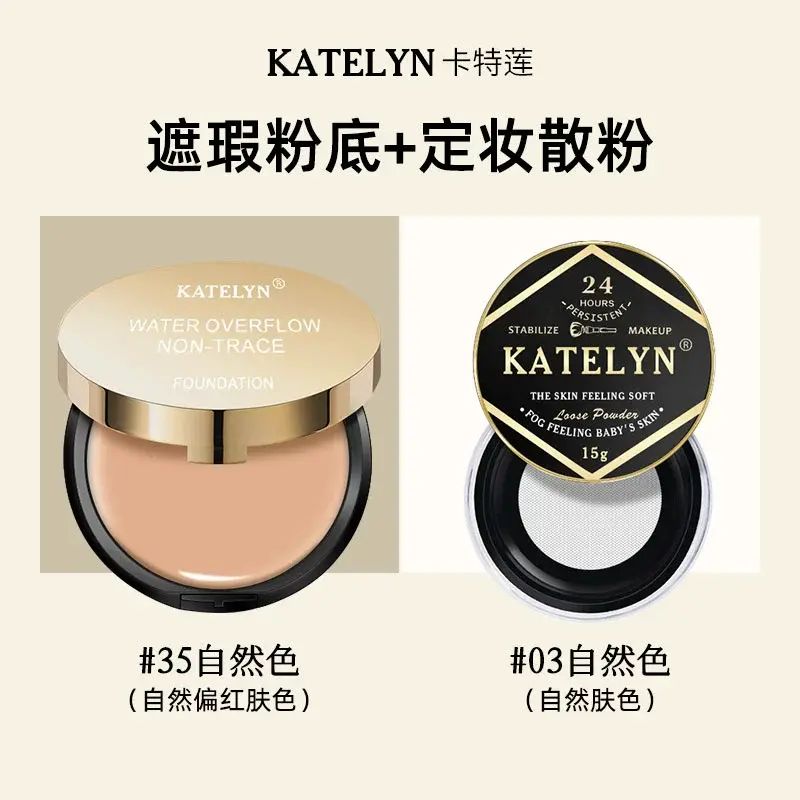 卡特莲粉底膏化妆师专用底妆彩妆细腻粉底打底便携式清透遮瑕持妆