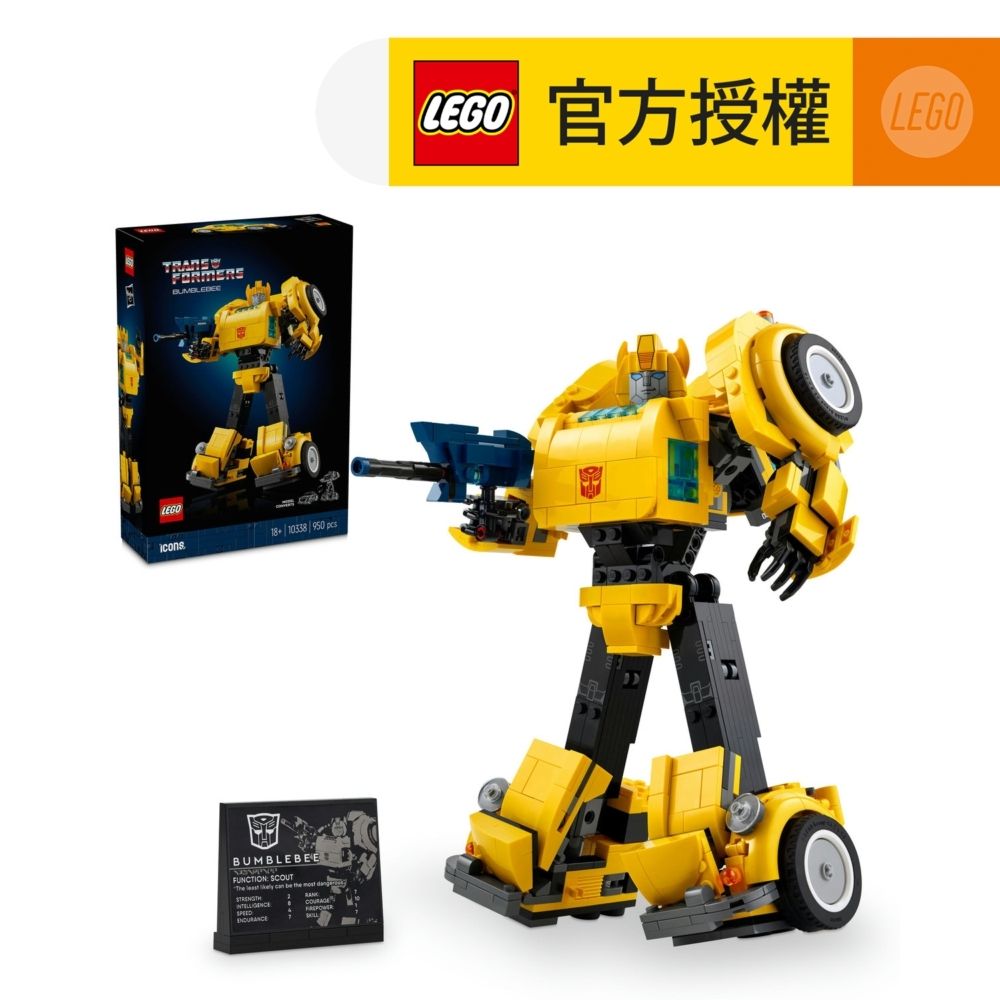 LEGO® Icons 10338 大黃蜂 (玩具車,賽車,模型車,擺飾,變形金剛,居家飾品,拼砌,大人玩具,創意,玩具,禮物)