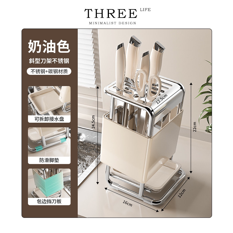 T·Comfort·刀架廚房斜插式餸刀置物架檯面刀具家用 | 愜意