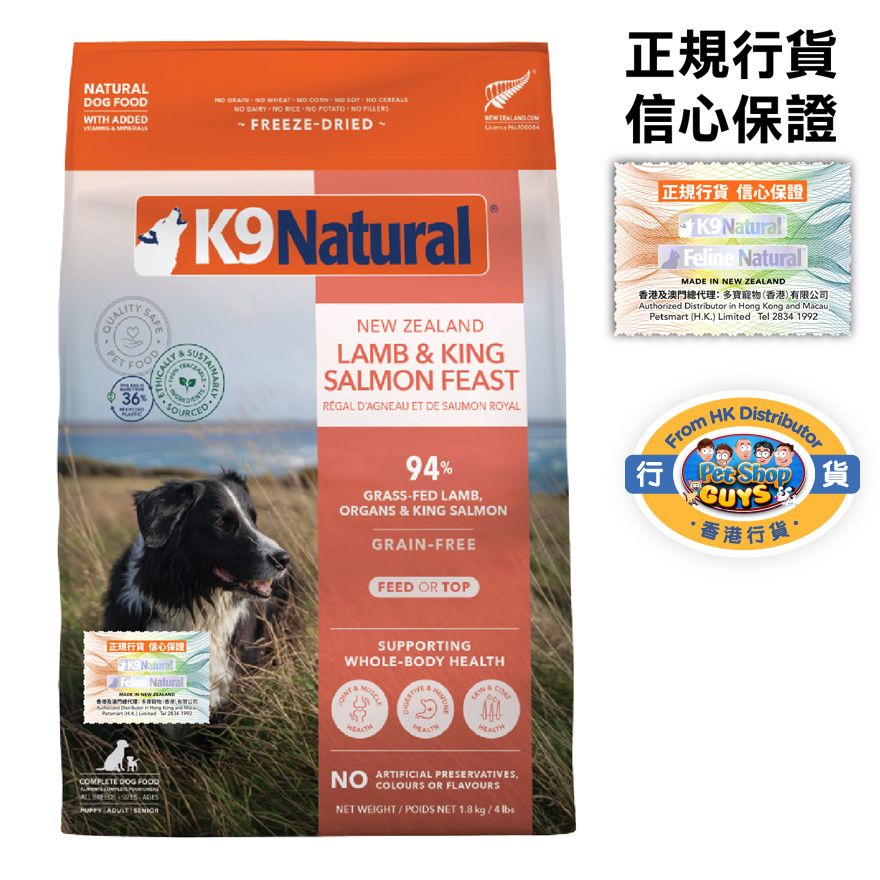 K9 Natural | K9 Freeze Dried Dog Food | Lamb & King Salmon Feast