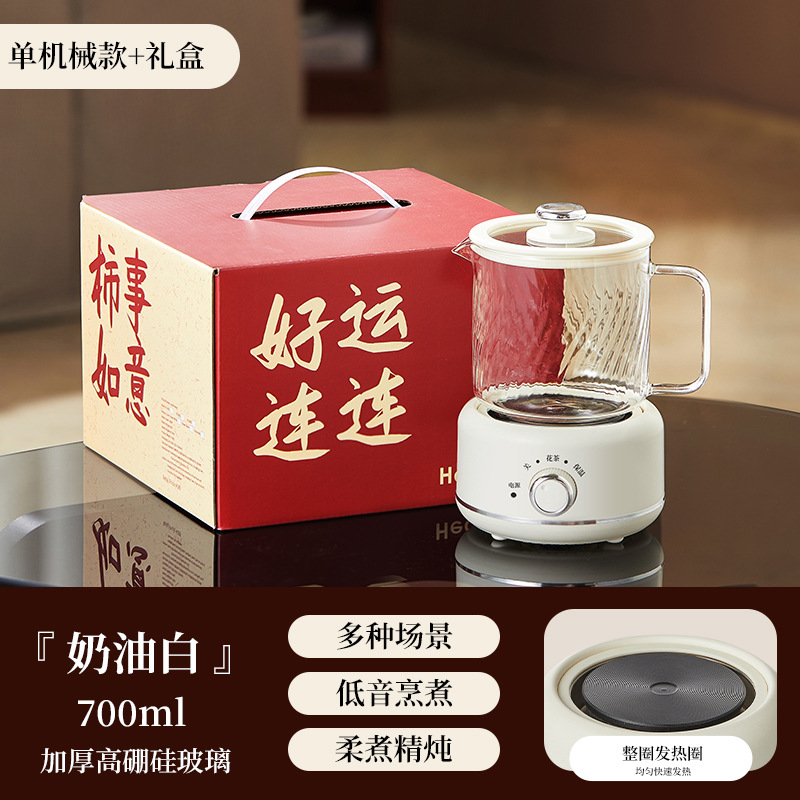 多功能養生壺家用電熱杯辦公室花茶壺小型玻璃煮水壺燉品禮品贈送