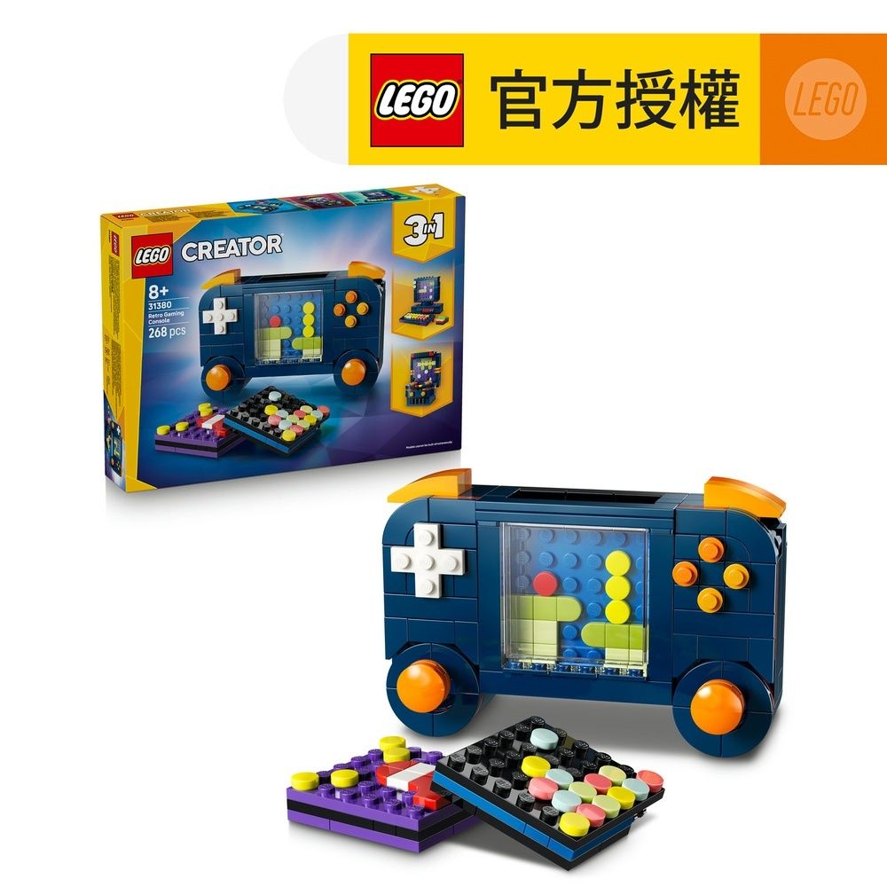 樂高 | LEGO® Creator 3in1 31380 復古遊戲機 (三合一玩具,遊戲機,DIY玩具,兒童玩具) | HKTVmall ...