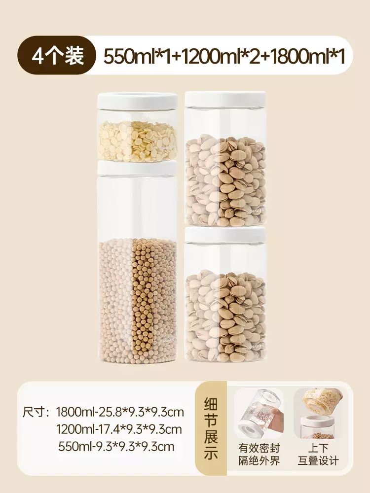 茶花塑胶密封罐五谷杂粮面条厨房储物罐密封盒家用收纳罐透明罐子