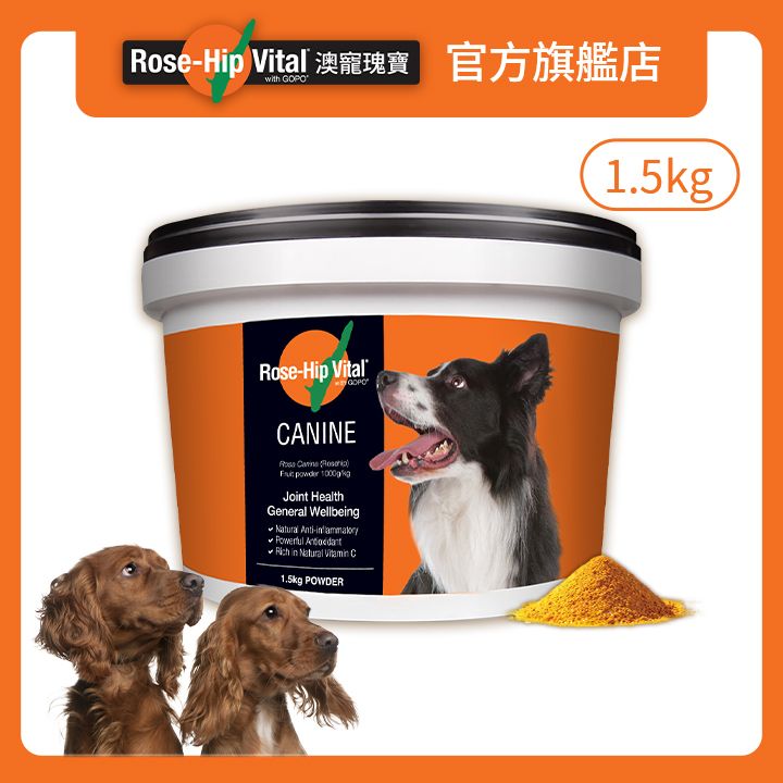 澳寵瑰寶 澳洲玫瑰果籽犬類關節維生素 1.5kg (內含匙羹)