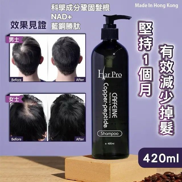 彩豐-[全新升級配方]咖啡因健髮洗髮露(420ml) #NAD+ #藍銅勝肽 #防脫髮洗頭水#防脫洗頭水#防脫髮#防脫 #洗頭水