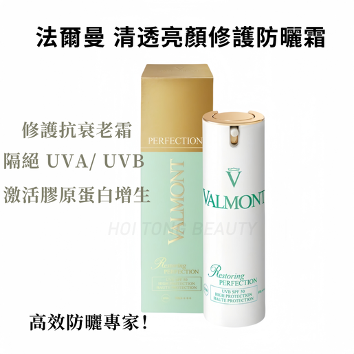 VALMON Restoring Perfection SPF50 30mL Valmont Restoring