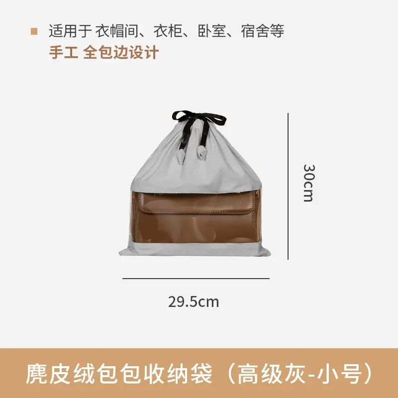圆本包包防尘袋抽绳束口袋透明储物袋子奢侈品女包挎包防潮收纳袋